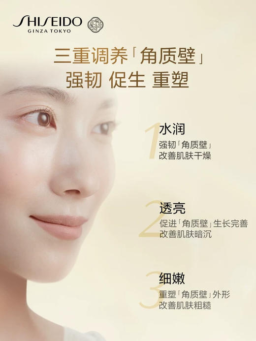 资生堂悦薇珀翡紧颜亮肤乳（滋润）100ml 商品图4