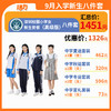 【高级版】中学新生入学套餐8套【女】（深圳市宝安区航星学校）（拍下后8月12号左右发货） 商品缩略图0