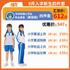 【高级版】小学新生入学4套【女】（深圳市宝安区航星学校）（拍下后72小时左右发货） 商品缩略图0