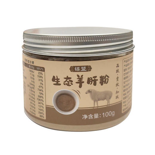 锡盟生态羊肝粉100g【产地直发】@知牧 商品图0