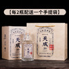 [天成20]52度-泰裕昌天成酒粮食酒浓香型白酒500mL*6瓶酒整箱 商品缩略图2