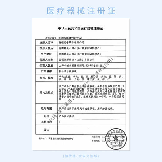 【已下架】moody美瞳月抛精选系列彩色隐形眼镜2片 合集 商品图3