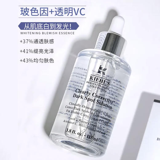 【全球购·妈生好皮套组】KIEHL'S 科颜氏淡斑精华液115ml增量版+白泥面膜125ml+礼袋礼盒·现货速达 商品图1