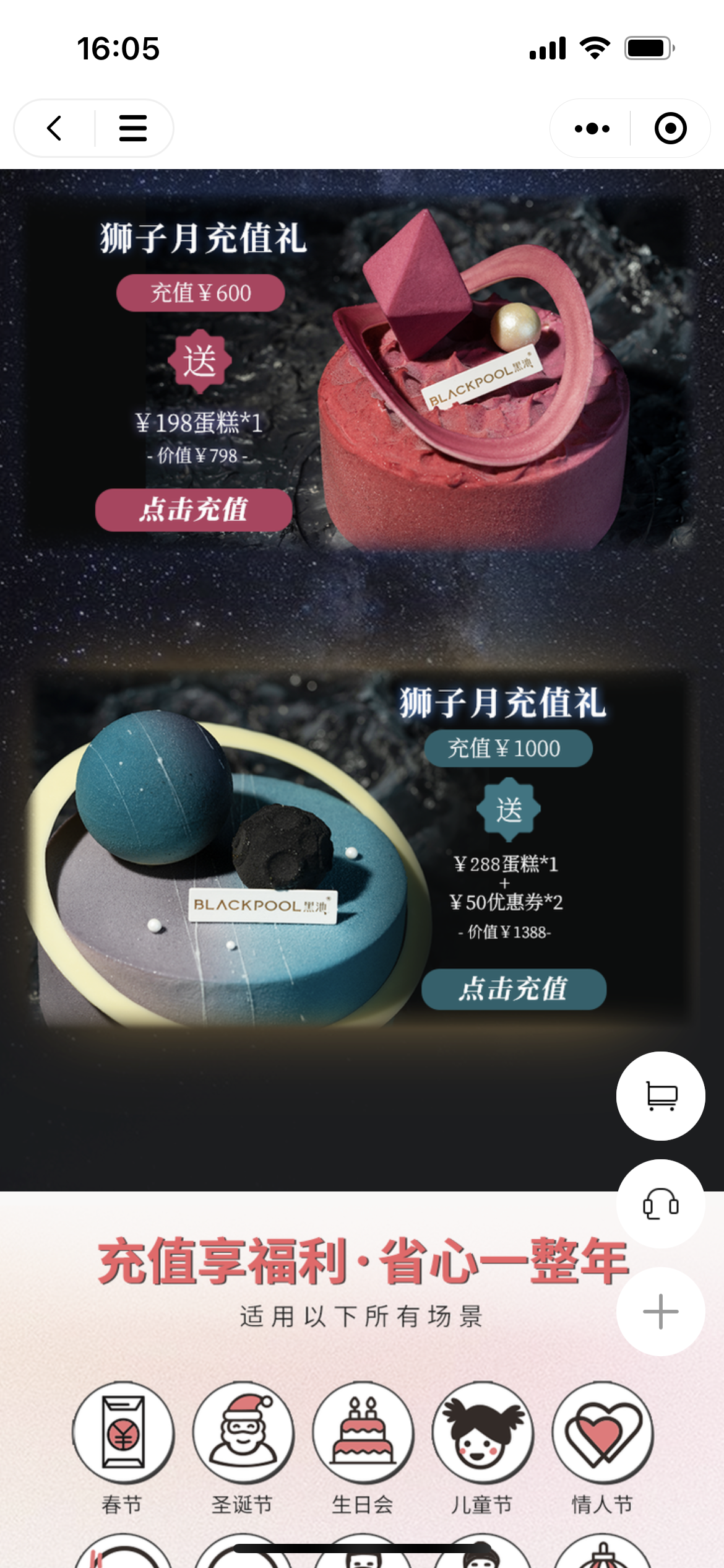 案例:小程序储值