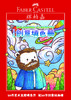 【福利购2026】辉柏嘉新品创意填色册 商品缩略图0
