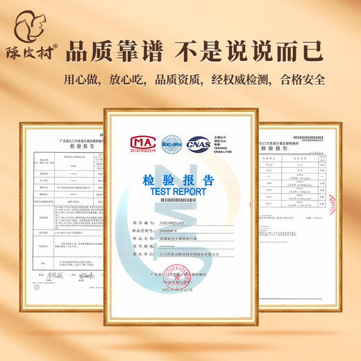 陈皮村大泗洲若晴小青柑白茶250g 商品图2