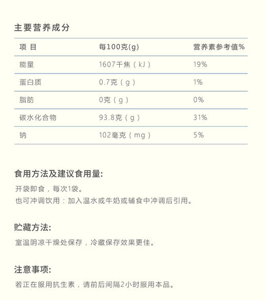 益舒敏儿童益生菌（1盒30袋） 商品图2