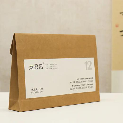 【直送到家】50g葵興記12年新会陈皮 商品图0