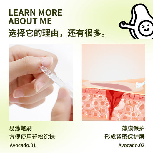 小林创护宁 液体涂抹型皮肤创可贴透气隐形创口贴10g/只液体创可贴 商品图2