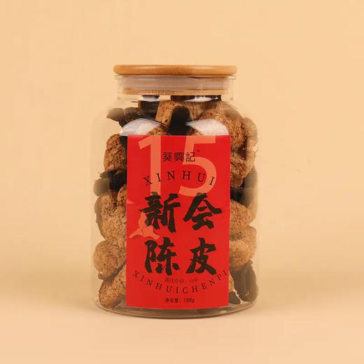 【直送到家】100g葵興記15年新会陈皮 商品图0