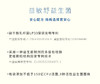 益舒敏儿童益生菌（1盒30袋） 商品缩略图1