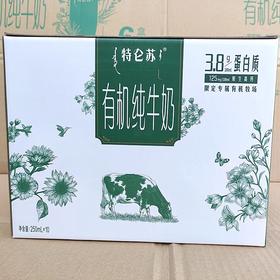 特仑苏有机纯牛奶全脂灭菌乳250ml*10