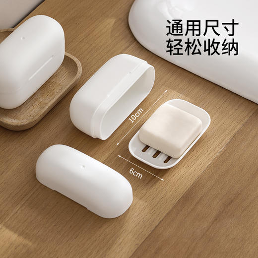 FaSoLa旅行肥皂盒外出差便携式密封带盖沥水香皂盒旅游肥皂收纳盒 商品图1