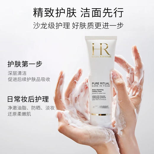 HR赫莲娜纯净沁润洁面泡沫125ml 商品图1
