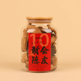 【直送到家】100g葵興記10年新会陈皮