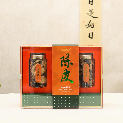 【直送到家】150g葵興記新会陈皮套盒(三罐装) 商品图3