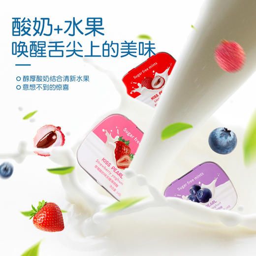 kisspearl海盐西瓜味薄荷糖无糖型铁盒香体糖果14g/盒 商品图3