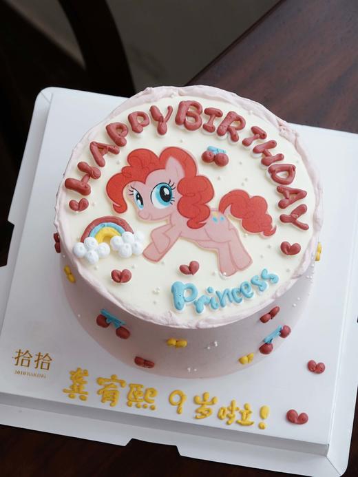 「小马宝莉-碧琪」巧克力糯米糖纸·订制照片·100%动物奶油（附图6寸·提前24小时预订） 商品图0