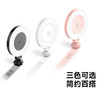 严选手机补光灯D07美颜直播自拍圆形闪光灯充电款补光灯LED摄影灯/个 商品缩略图2