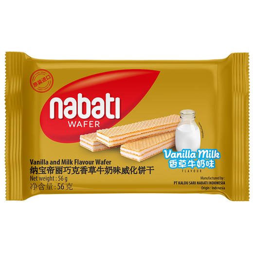 印尼丽芝士 纳宝帝威化饼干 香草牛奶味56g/袋 商品图0