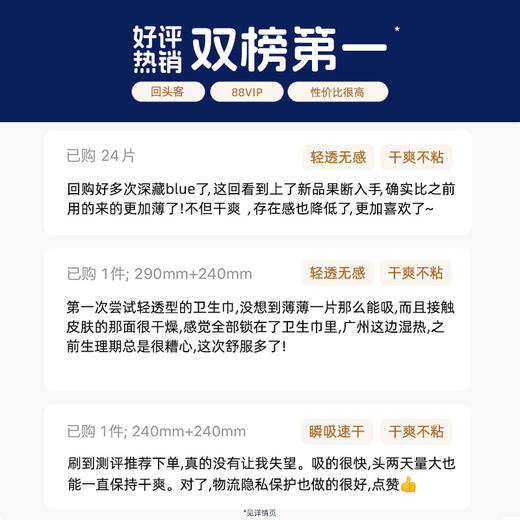 3包 清透款夏季卫生巾超薄0.12cm 干爽不闷热 她研社 A-4890 商品图4