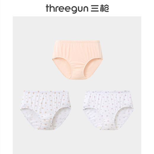 Threegun三枪 【舒肤棉】抗菌女三角裤（3枚装）-41040B321 商品图0
