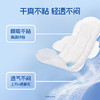 3包 清透款夏季卫生巾超薄0.12cm 干爽不闷热 她研社 A-4890 商品缩略图3