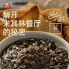 【删】（山姆同款）百山祖黑松露酱90g 商品缩略图1