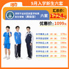 【高级版】中学新生入学6套【男】（深圳市宝安区航星学校）（拍下后8月12号左右发货） 商品缩略图0