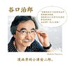 谷口治郎三部曲 漫画 图像小说《养狗 然后······养猫》《父之历》《遥远的小镇》 商品缩略图7