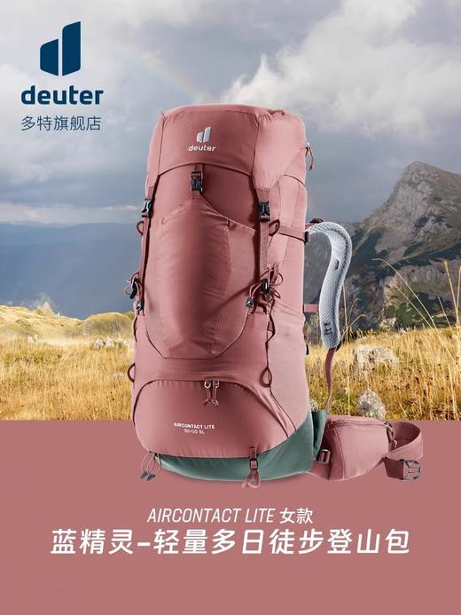 德国多特deuter进口蓝精灵Aircontact Lite户外重装多日登山包女 商品图0
