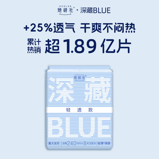3包 清透款夏季卫生巾超薄0.12cm 干爽不闷热 她研社 A-4890 商品图5