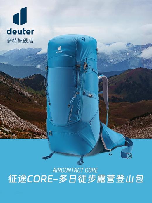 德国多特deuter征途Aircontact core多日徒步露营登山重装双肩包 商品图0