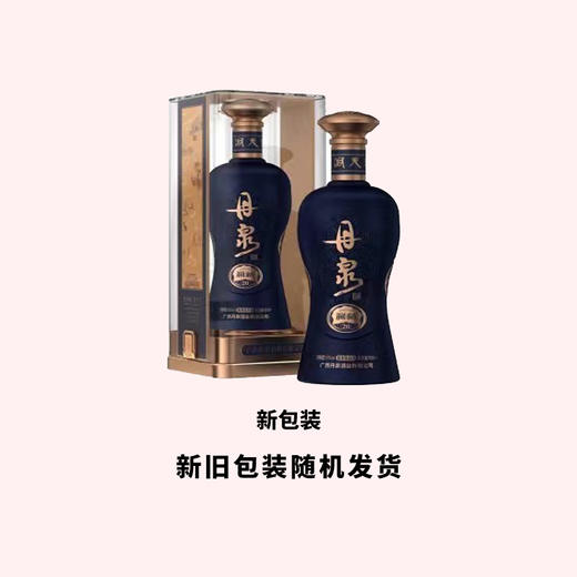 53°丹泉洞藏（20）第三代 500ml 商品图1
