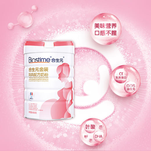 【4罐】合生元金装妈妈配方奶粉800g*4 商品图4