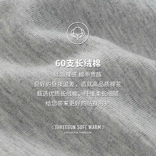 Threegun三枪 【高支新疆长绒棉】圆领男士无袖背心打底衫-30579A211 商品图6