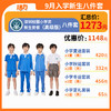 【高级版】小学新生入学套餐8套【男】（深圳市宝安区航星学校）（拍下后72小时左右发货） 商品缩略图0
