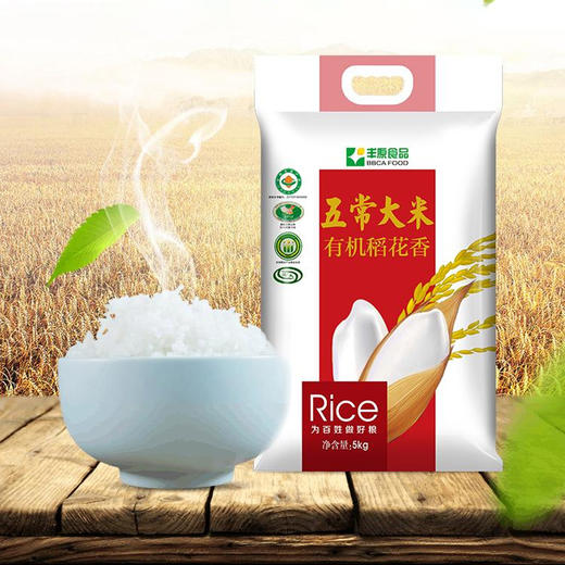 丰原  五常有机稻花香 5kg/袋 有机种植 健康美食 72小时发货 商品图0