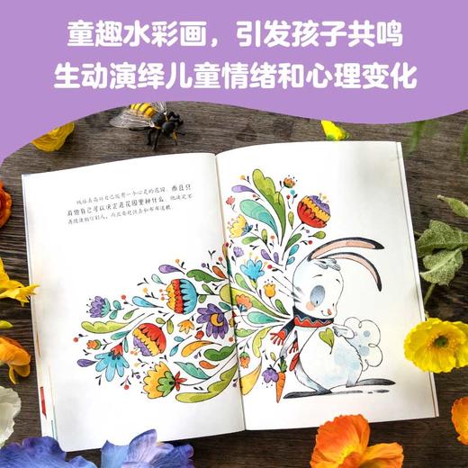 小兔子学沟通·给孩子的非暴力沟通绘本（全4册） 商品图8