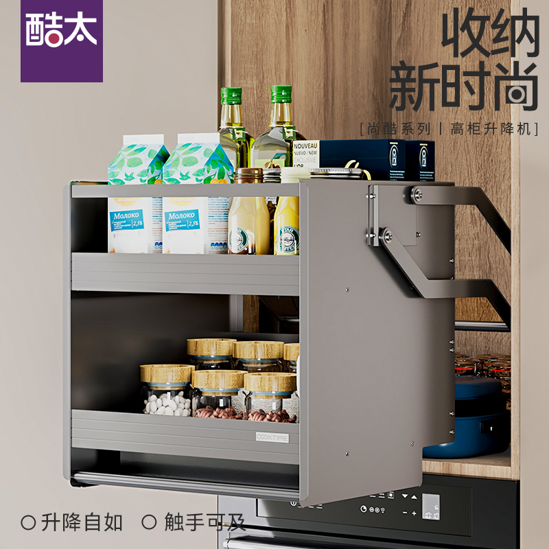 酷太 尚酷双层高柜升降机