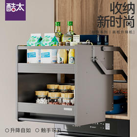 酷太 尚酷双层高柜升降机