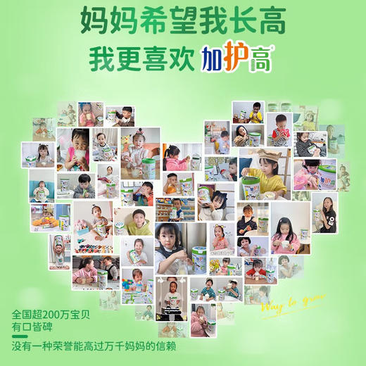 可可麦田加护高儿童成长配方奶粉800克【买3送1】 商品图6