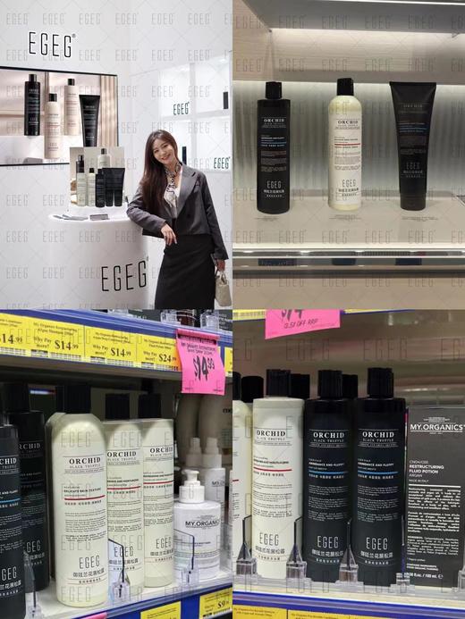 [小滋心选]【活动价￥39.9/4件】EGEG御廷黑松露洗护套装 【澳洲国民级品牌】 商品图8