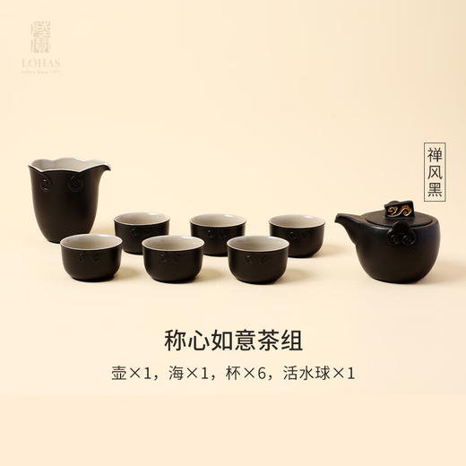 陆宝台湾茶具整套 陶瓷高档家用功夫茶具套装茶壶茶杯礼盒装 称心如意 禅风黑 9件（仅1套，无货退款 商品图3