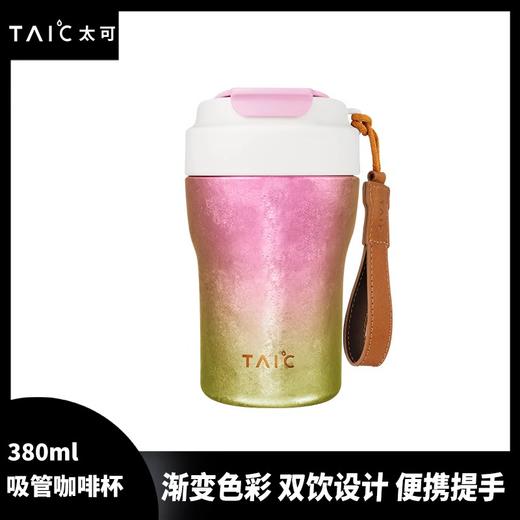 太可纯钛双层焕彩·吸管咖啡杯高颜值轻奢水杯380ml(绿萝青)-YHD 商品图5
