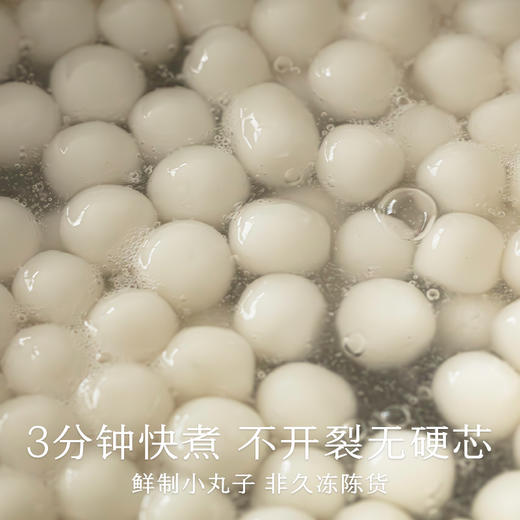 南食召 本真糯米小丸子 商品图3