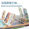 【青葫芦】【法国引进】耕林童书馆：好多好多的交通工具儿童3d立体翻翻机关书城市飞机宇宙地球大工地运转的秘密 商品缩略图11