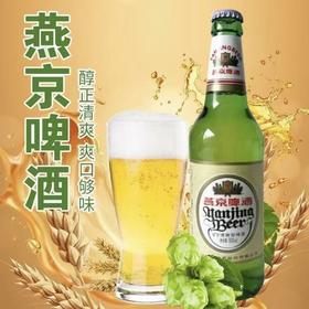 燕京 超爽8度  黄啤酒  580ml*9瓶软膜包装  即买即送