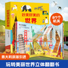 【青葫芦】【法国引进】耕林童书馆：好多好多的交通工具儿童3d立体翻翻机关书城市飞机宇宙地球大工地运转的秘密 商品缩略图7