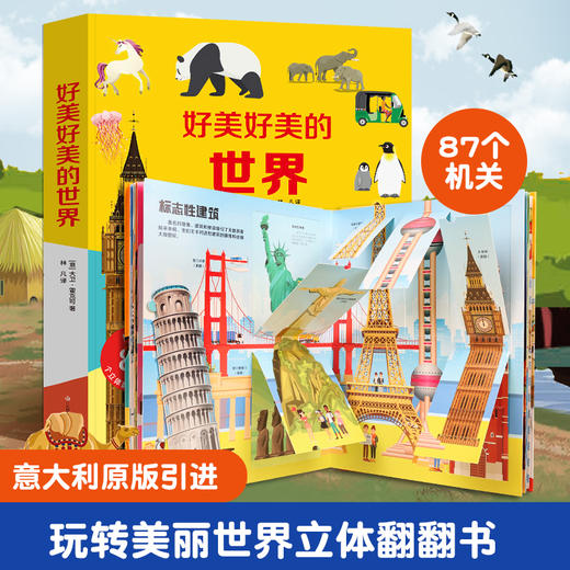 【青葫芦】【法国引进】耕林童书馆：好多好多的交通工具儿童3d立体翻翻机关书城市飞机宇宙地球大工地运转的秘密 商品图7